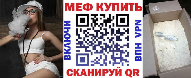 МЕФ mephedrone ссылка на мегу сайт Обоянь